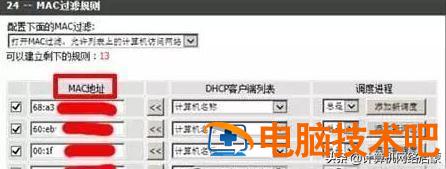 wifi不能上网怎么办 wifi手机能用但是电脑连不上网怎么回事 系统教程 第3张