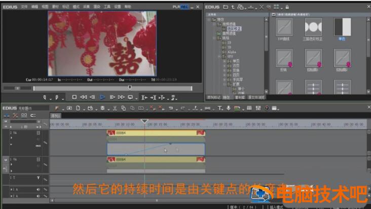 EDIUS视频如何设置彩色到黑白渐变 edius怎么渐黑插图6电脑技术吧