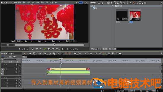 EDIUS视频如何设置彩色到黑白渐变 edius怎么渐黑插图2电脑技术吧
