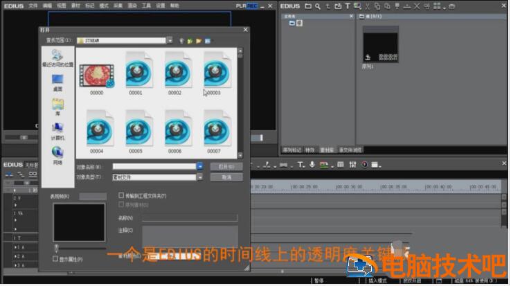 EDIUS视频如何设置彩色到黑白渐变 edius怎么渐黑插图1电脑技术吧