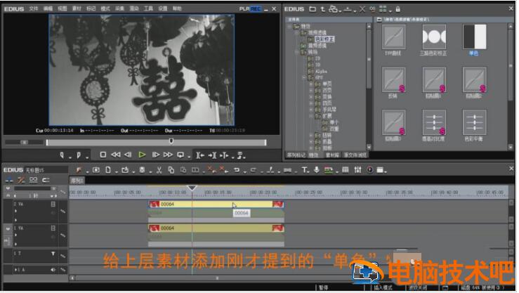 EDIUS视频如何设置彩色到黑白渐变 edius怎么渐黑插图4电脑技术吧