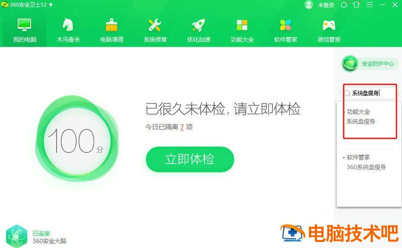 Win10电脑C盘空间变红怎么办 c盘红了怎么清理插图4电脑技术吧