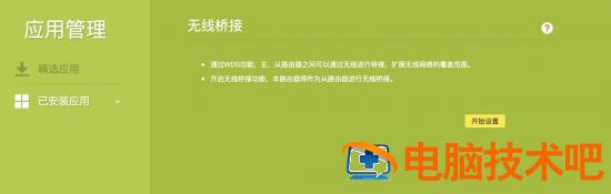 如何增强wifi信号强度 增强路由器wifi信号的方法 系统教程 第8张