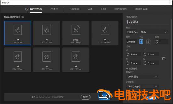 ai怎样设置反向堆叠 ai反向堆叠怎么用插图1电脑技术吧