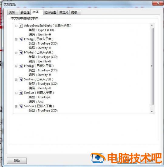 Indesign怎样把pdf文件中文字全部转曲 indesign怎么文字转曲插图1电脑技术吧