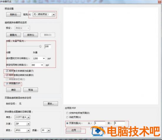 Indesign怎样把pdf文件中文字全部转曲 indesign怎么文字转曲插图7电脑技术吧