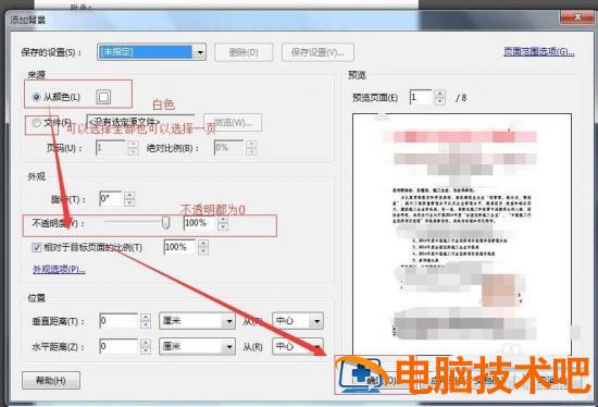Indesign怎样把pdf文件中文字全部转曲 indesign怎么文字转曲插图3电脑技术吧