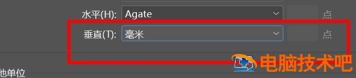 indesign如何设置为西塞罗垂直属性单位插图3电脑技术吧