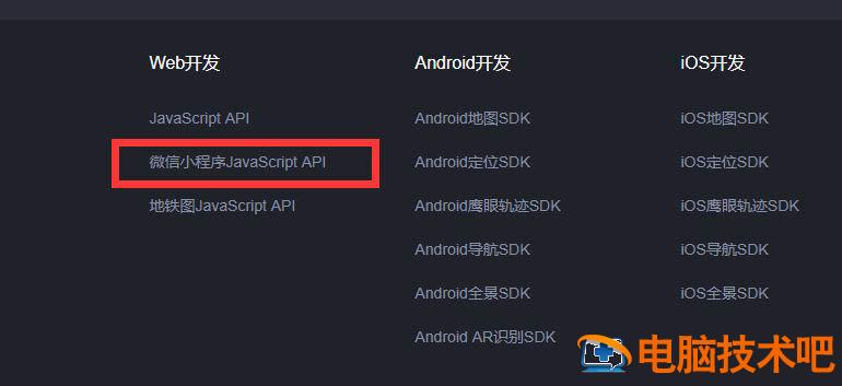 微信小程序如何加载百度地图 微信小程序可以使用百度地图吗插图2电脑技术吧
