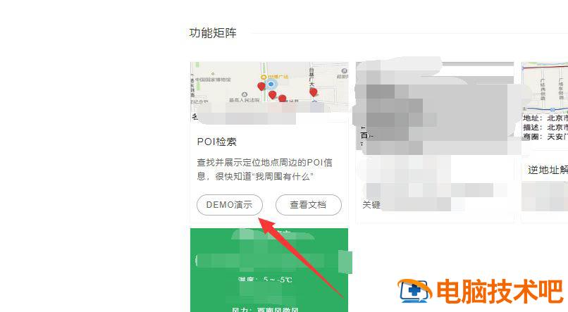微信小程序如何加载百度地图 微信小程序可以使用百度地图吗插图3电脑技术吧