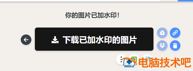 iLoveIMG怎样给多张图片加水印 如何给多张照片加水印插图5电脑技术吧