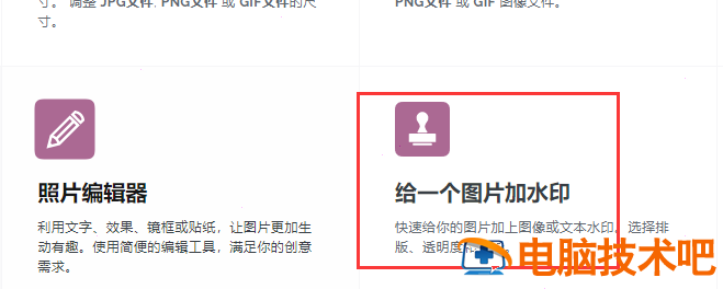iLoveIMG怎样给多张图片加水印 如何给多张照片加水印插图1电脑技术吧