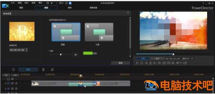 威力导演视频如何添加闪光转场 威力导演怎么做特效插图3电脑技术吧