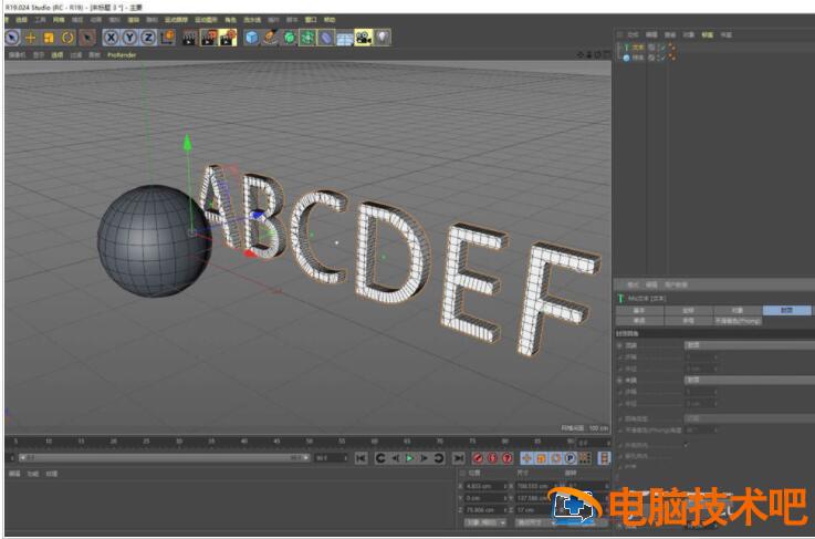 C4D变形工具怎么给圆柱体包裹文字 c4d怎么让圆柱一面变成圆插图2电脑技术吧