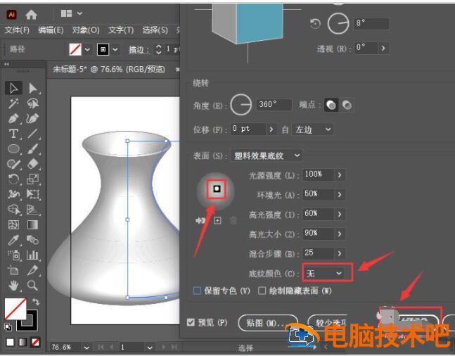 AI如何建模三维立体的3d模型 ai怎么3d建模插图3电脑技术吧