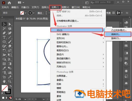 AI如何建模三维立体的3d模型 ai怎么3d建模插图1电脑技术吧