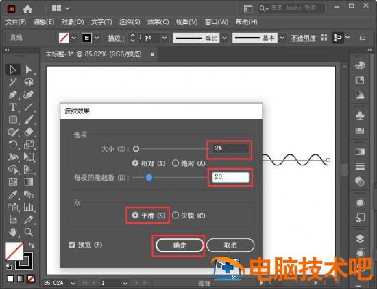 ai如何画圆形的波浪线 ai怎么画圆形线条插图2电脑技术吧