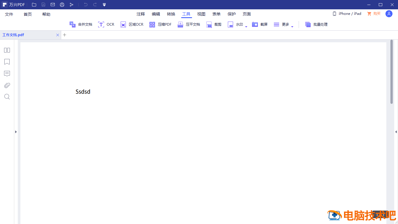 万兴pdf专家如何添加文件 万兴pdf专家怎么用手机插图3电脑技术吧