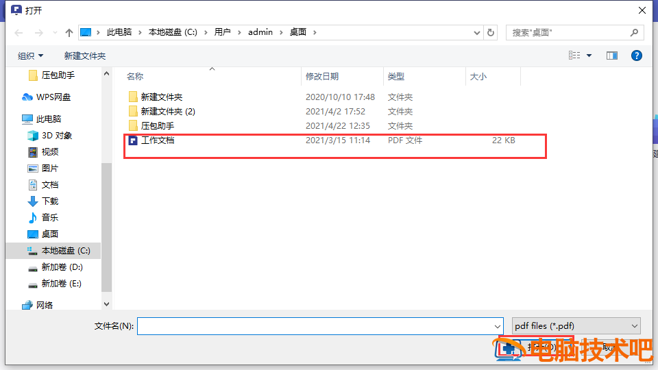万兴pdf专家如何添加文件 万兴pdf专家怎么用手机插图2电脑技术吧