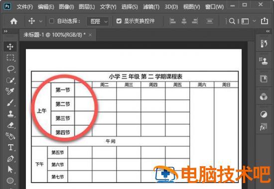 ps图片怎样放大局部 ps图片怎么放大局部插图6电脑技术吧