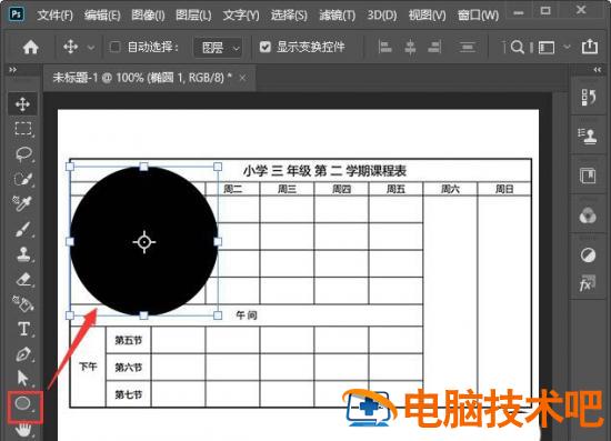 ps图片怎样放大局部 ps图片怎么放大局部插图1电脑技术吧
