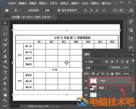 ps图片怎样放大局部 ps图片怎么放大局部插图3电脑技术吧