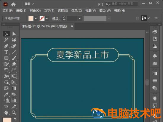 AI怎样设置古典的边框 ai如何设置边框插图5电脑技术吧