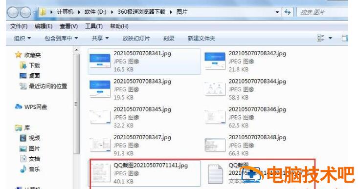 全能王OCR文字识别如何使用 全能王扫描是什么意思插图5电脑技术吧