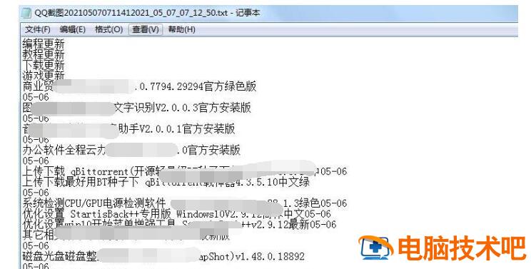 全能王OCR文字识别如何使用 全能王扫描是什么意思插图4电脑技术吧