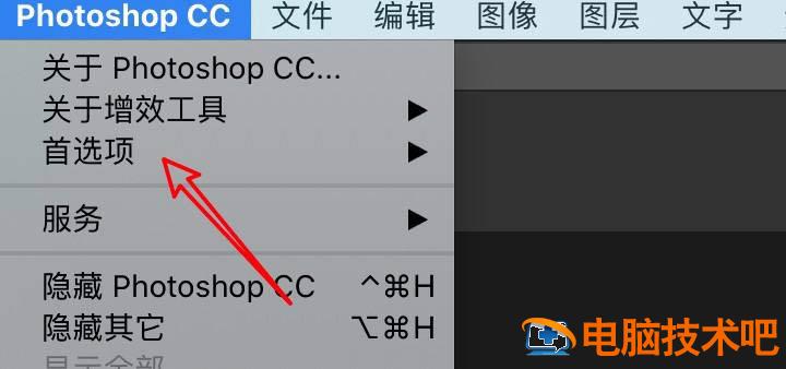 ps怎样打开窄选项栏功能 ps工具栏缩小插图2电脑技术吧