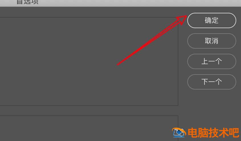 ps怎样打开窄选项栏功能 ps工具栏缩小插图5电脑技术吧