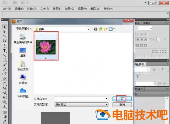 AI怎样制作海洋波纹扭曲 ai怎么画海浪形状插图1电脑技术吧