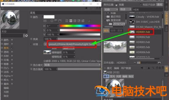 C4D如何快速添加HDR c4d怎么添加新下载的hdr贴图插图3电脑技术吧