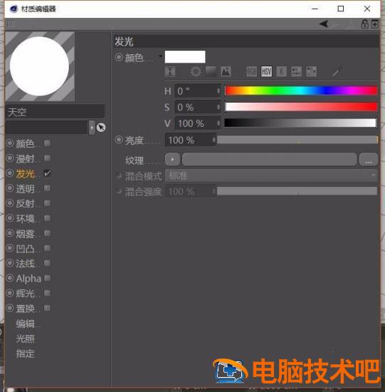 C4D如何快速添加HDR c4d怎么添加新下载的hdr贴图插图1电脑技术吧