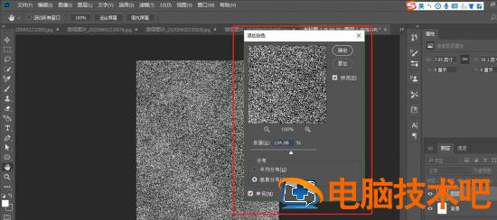 ps如何快速制作亚麻布纹理背景 ps亚麻布怎么做插图4电脑技术吧