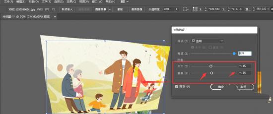 ai2019照片鱼眼效果怎么弄 ai怎么画眼睛形状插图4电脑技术吧
