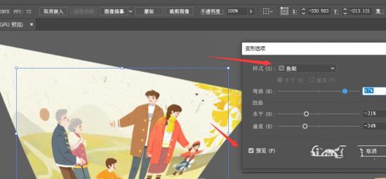 ai2019照片鱼眼效果怎么弄 ai怎么画眼睛形状插图2电脑技术吧