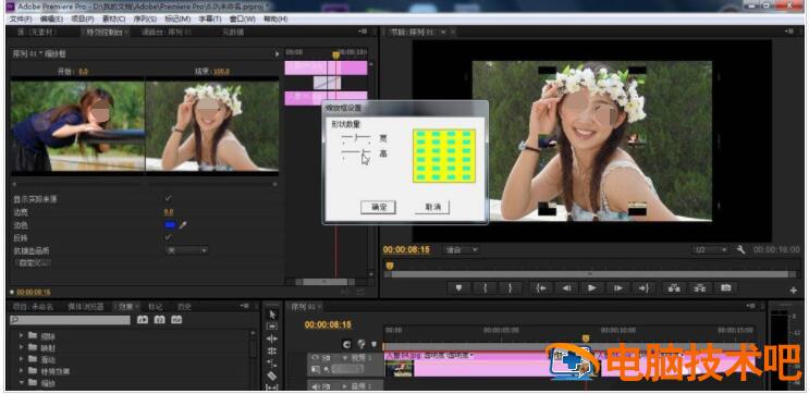 premiere怎么添加缩放框效果 premiere缩放工具快捷键插图7电脑技术吧