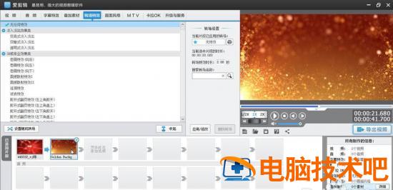 爱剪辑视频如何增加透镜特效 爱剪辑怎么调视频透明度插图2电脑技术吧