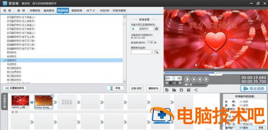 爱剪辑视频如何增加透镜特效 爱剪辑怎么调视频透明度插图5电脑技术吧