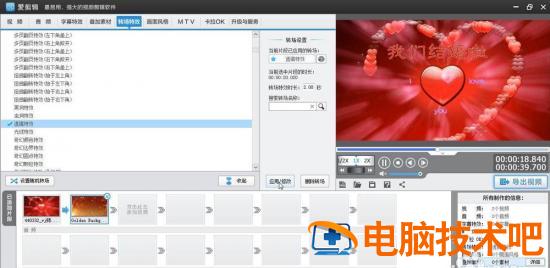 爱剪辑视频如何增加透镜特效 爱剪辑怎么调视频透明度插图4电脑技术吧
