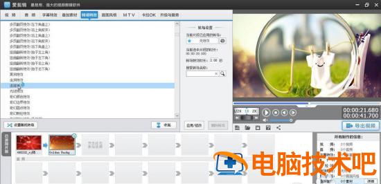 爱剪辑视频如何增加透镜特效 爱剪辑怎么调视频透明度插图3电脑技术吧