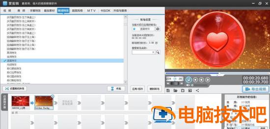 爱剪辑视频如何增加透镜特效 爱剪辑怎么调视频透明度插图7电脑技术吧