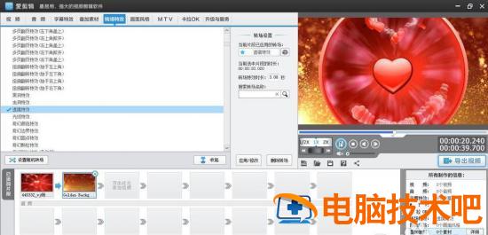 爱剪辑视频如何增加透镜特效 爱剪辑怎么调视频透明度插图6电脑技术吧
