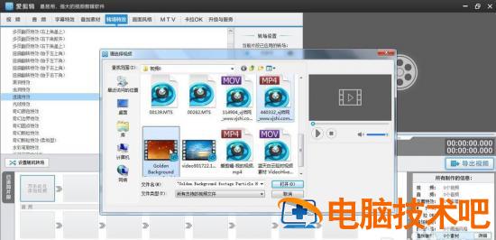 爱剪辑视频如何增加透镜特效 爱剪辑怎么调视频透明度插图1电脑技术吧