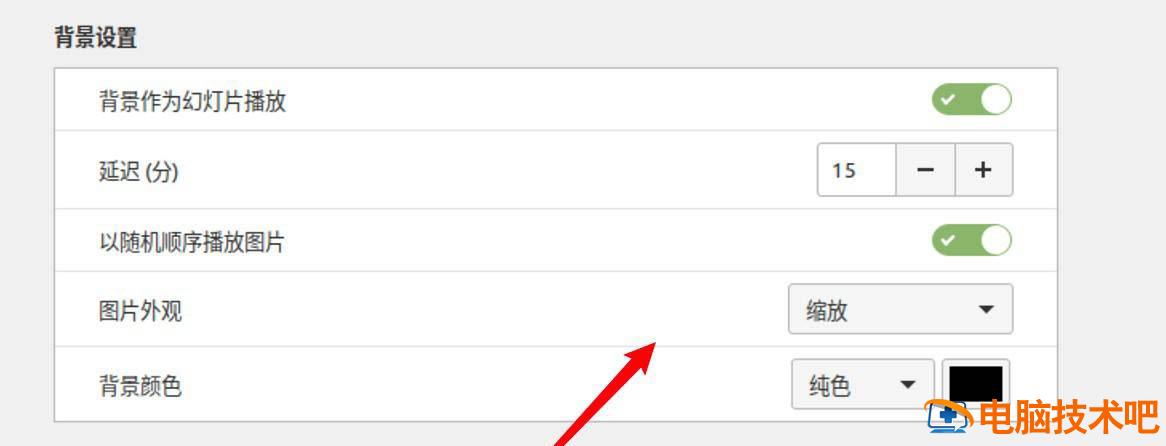 Linux桌面背景如何设置为图片拉伸显示 linux命令桌面背景插图4电脑技术吧