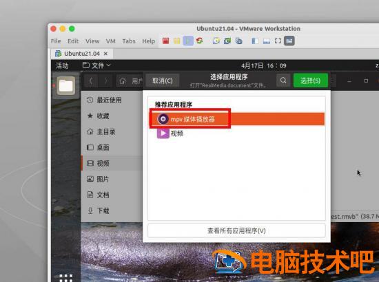 ubuntu21.04为什么不能播放rmvb文件 ubuntu20 mp4插图4电脑技术吧