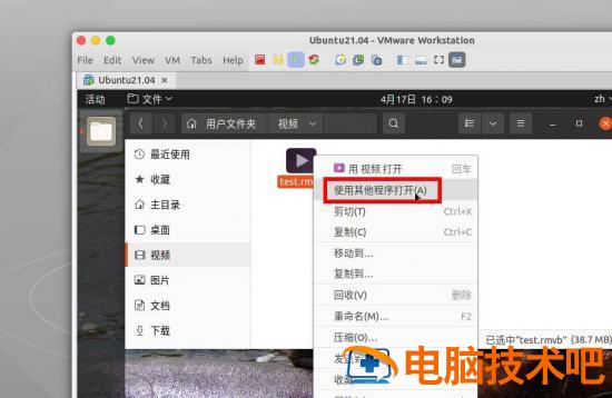 ubuntu21.04为什么不能播放rmvb文件 ubuntu20 mp4插图3电脑技术吧