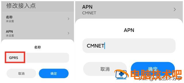 wifi能连上但是上不了网怎么回事 手机有wifi信号但上不了网是怎么回事 系统教程 第12张