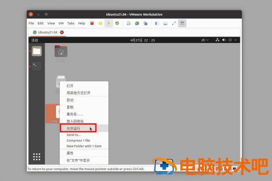 ubuntu21.04如何在桌面做快捷图标 ubuntu桌面添加图标插图3电脑技术吧